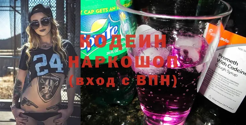 дарк нет формула  Камышин  Кодеин Purple Drank 