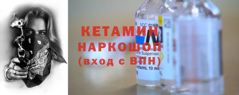 Кетамин ketamine  Камышин 