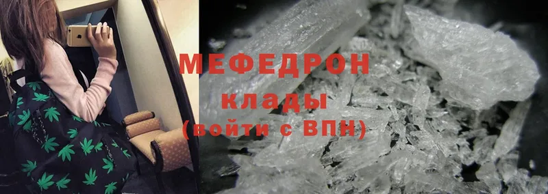 как найти   Камышин  Меф mephedrone 