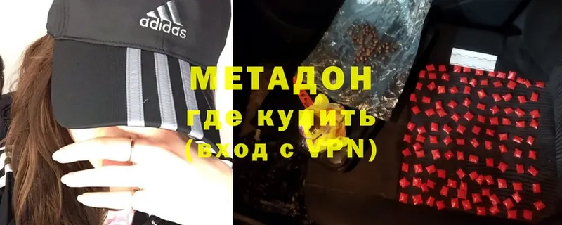 МЕТАДОН methadone  как найти закладки  Камышин 